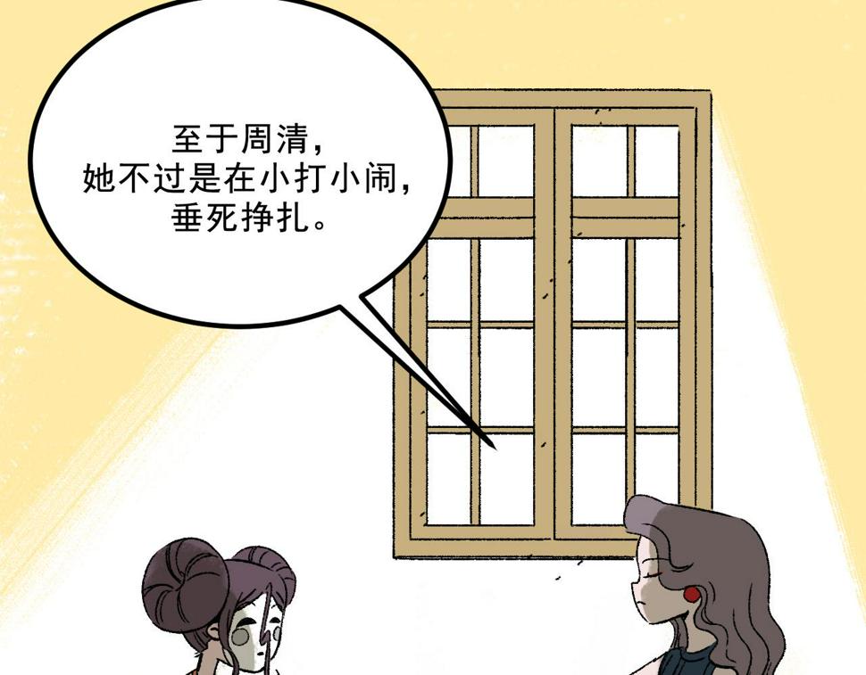 第16话  替罪9