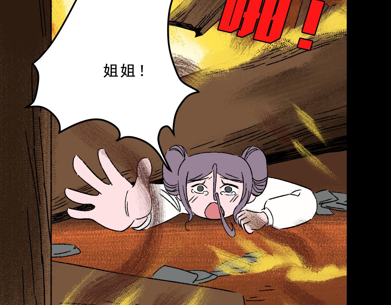 第33话姐妹93