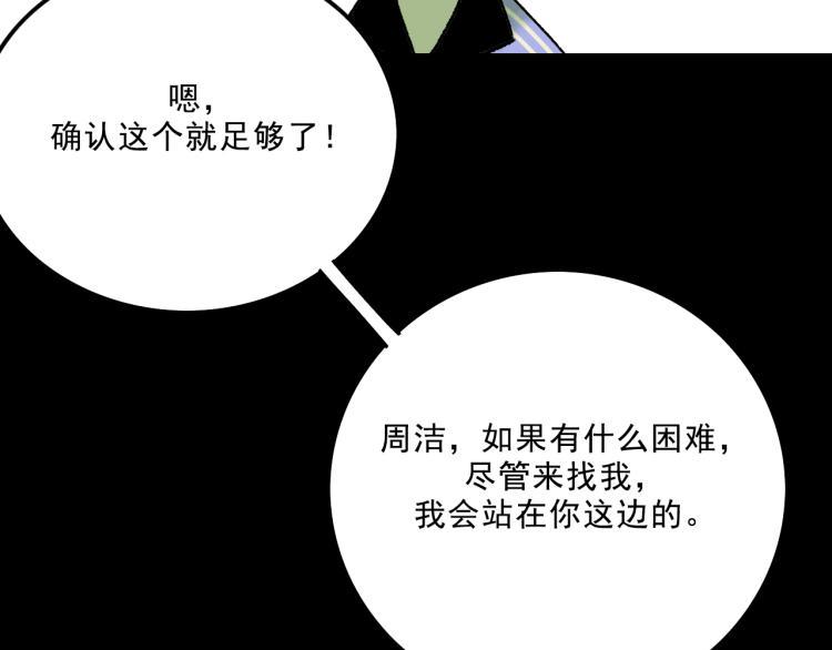 第11话 调查64