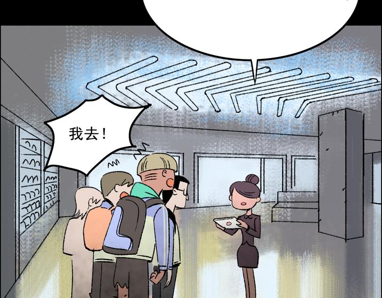第4话 学霸们（上）88