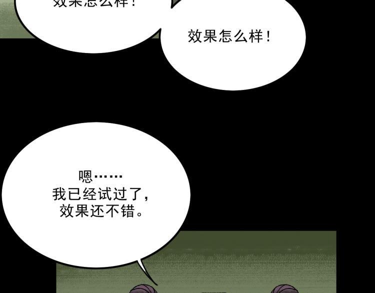 第11话 调查84