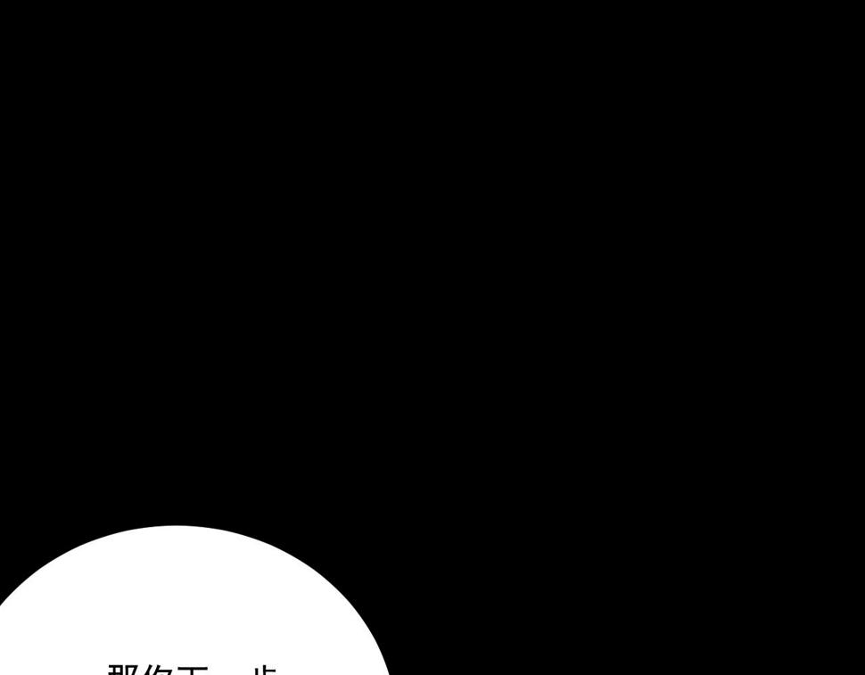 第16话  替罪4