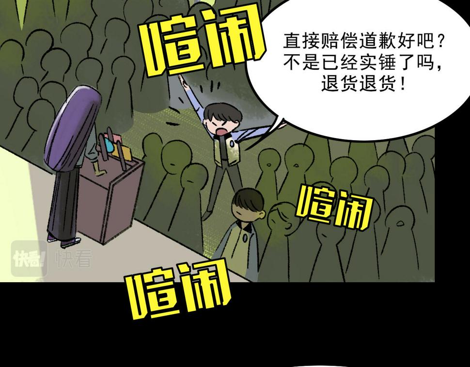第13话 幕后7