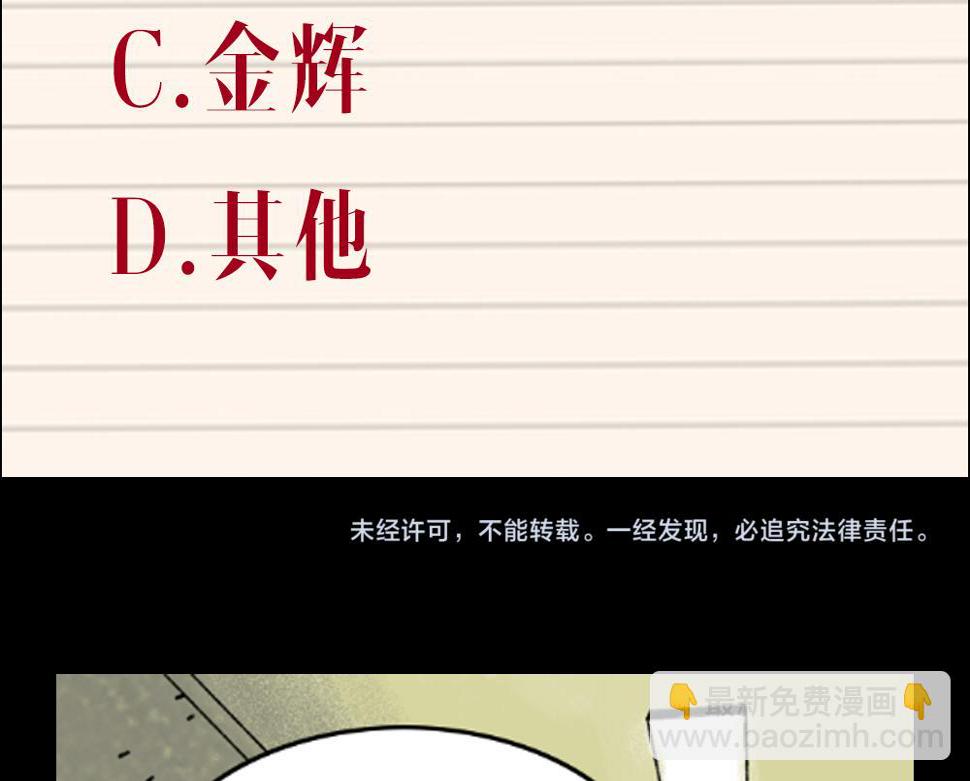 第23话  金辉的目的97