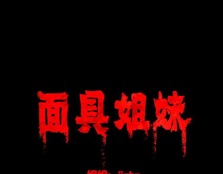第4话 学霸们（上）28