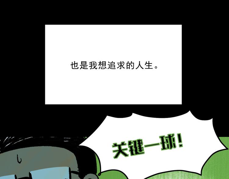 第5话 学霸们 (下）5