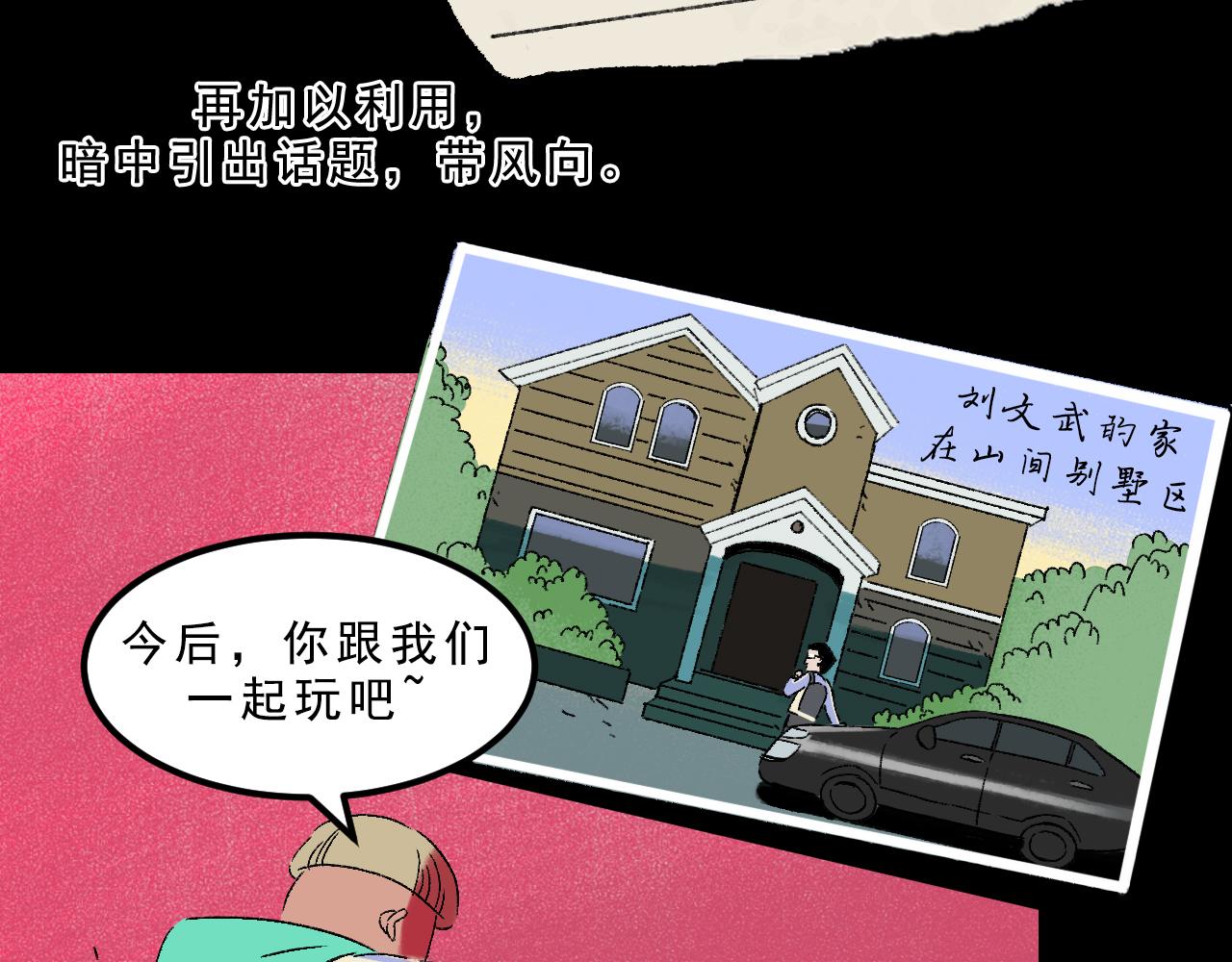 第28话  孔自奇的告白36