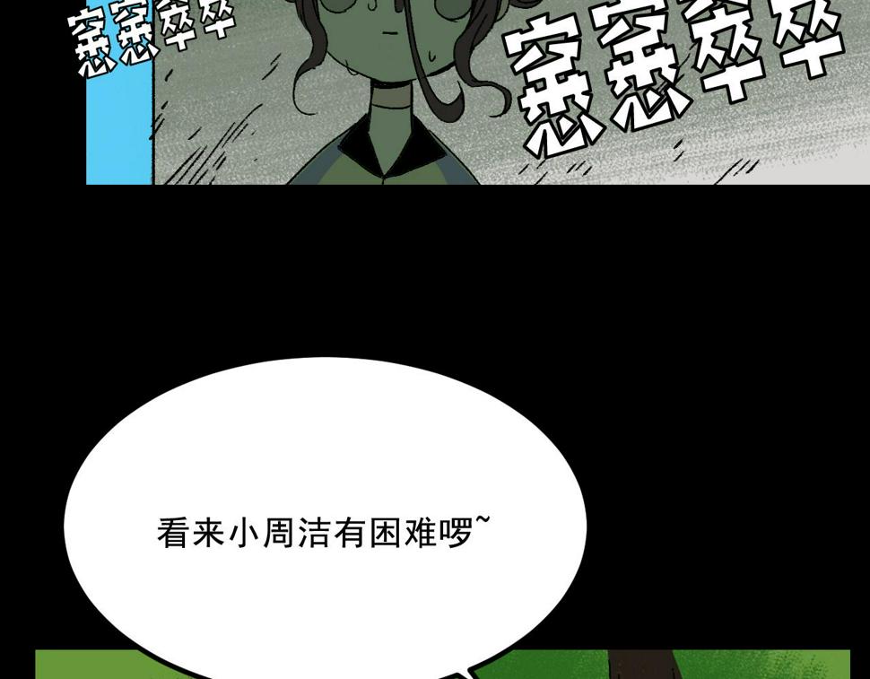第23话  金辉的目的43