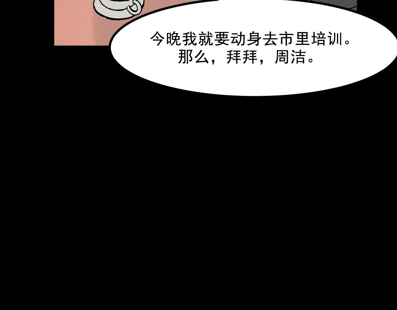 第18话 另一个我57