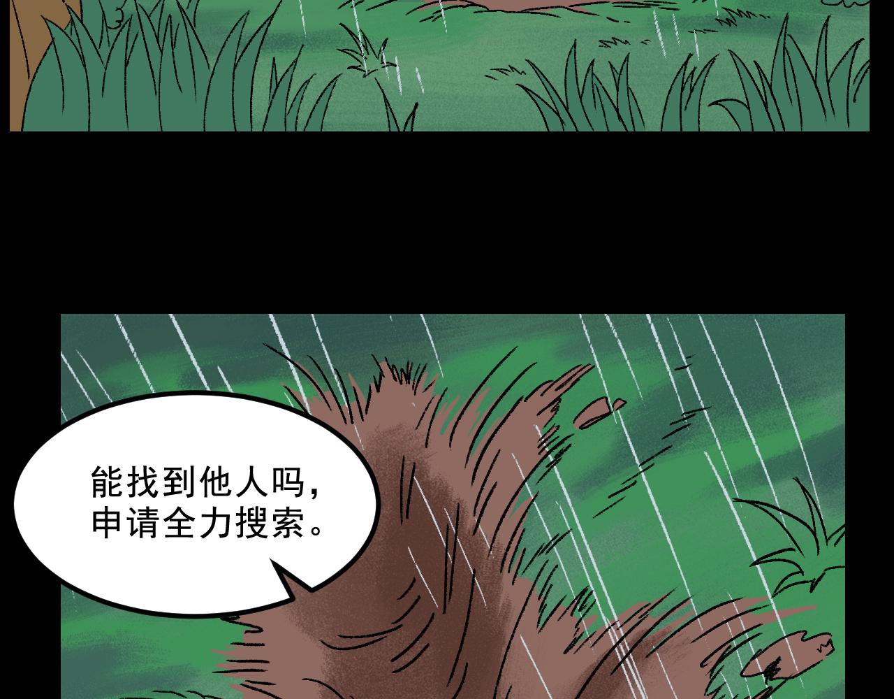 第29话营救60