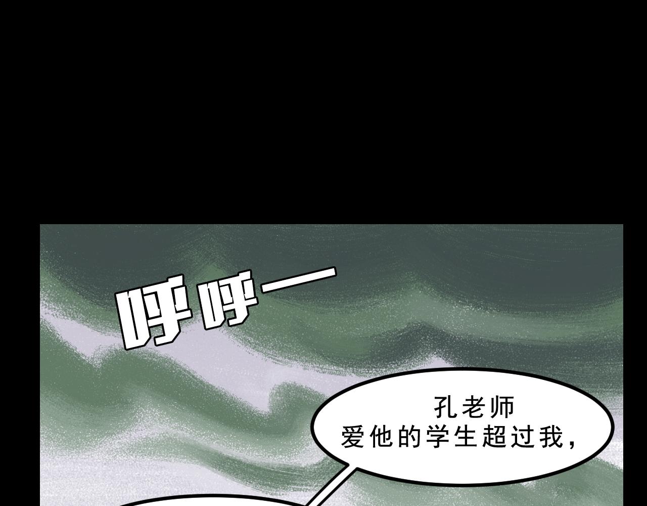 第28话  孔自奇的告白27