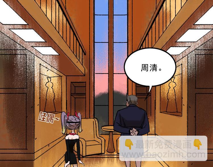 第8话  空降19