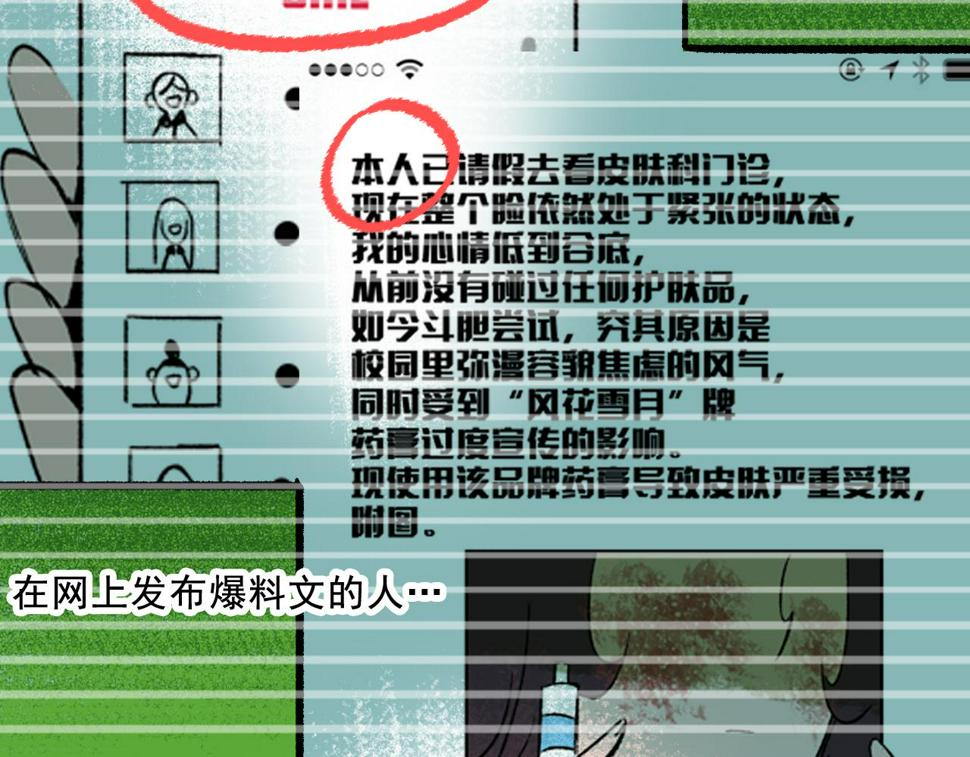 第20话  吊坠相框32