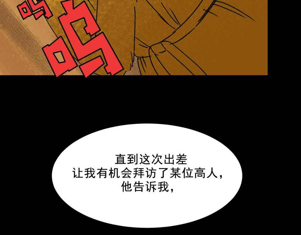 第23话  金辉的目的18