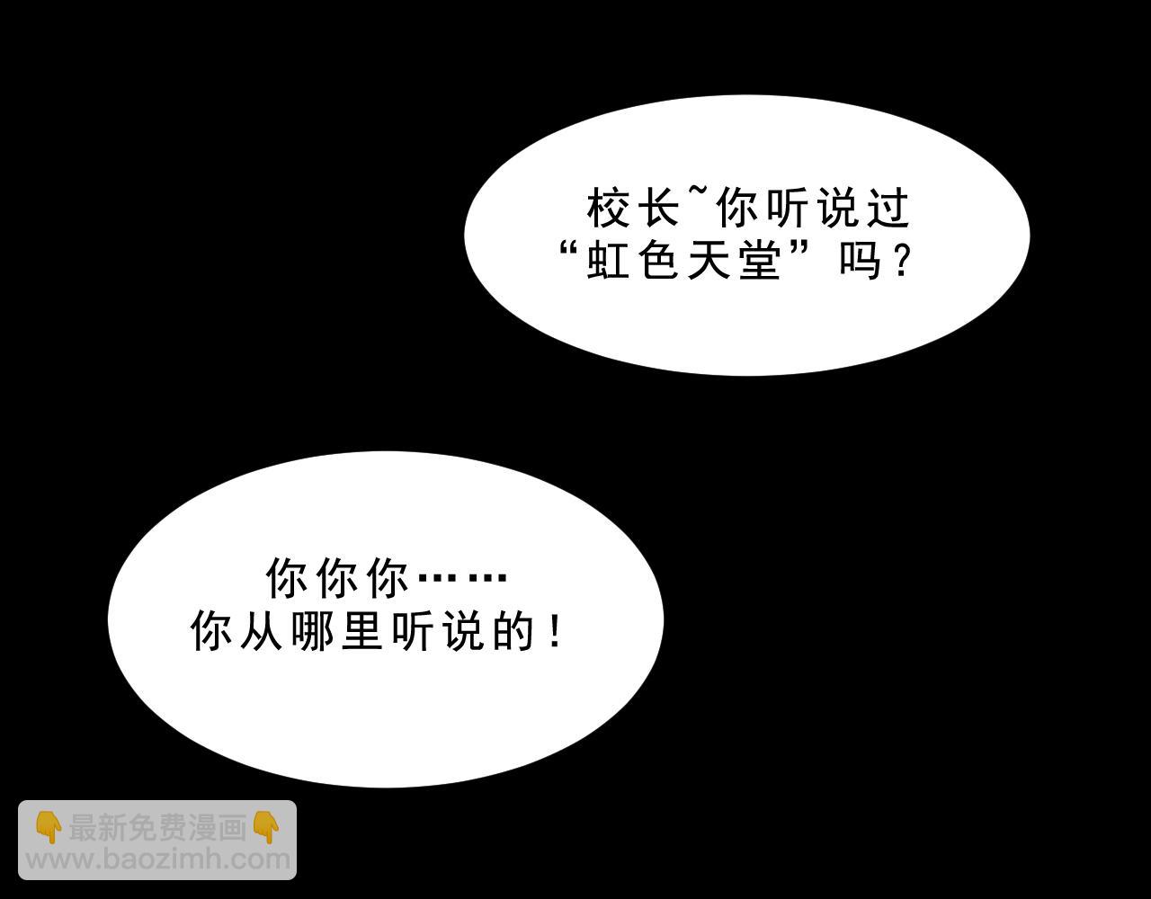 第28话  孔自奇的告白62