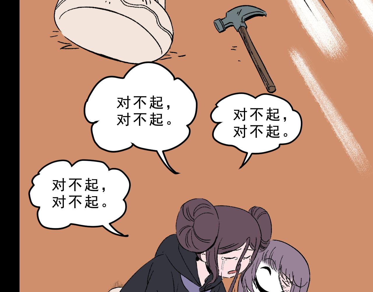 最终话  重新开始75