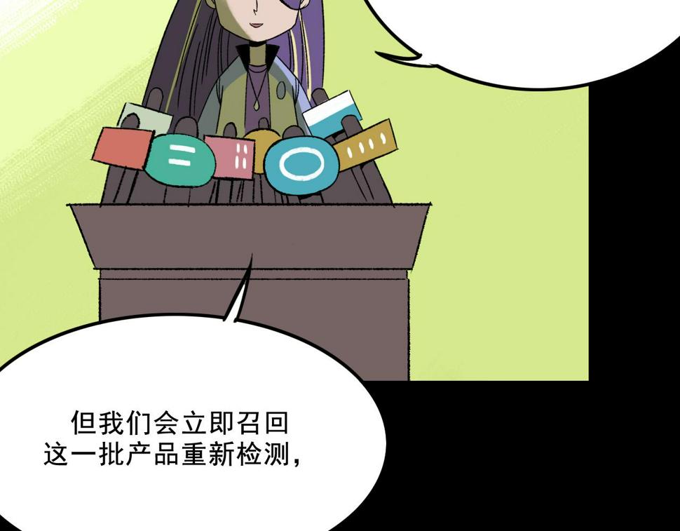 第13话 幕后3
