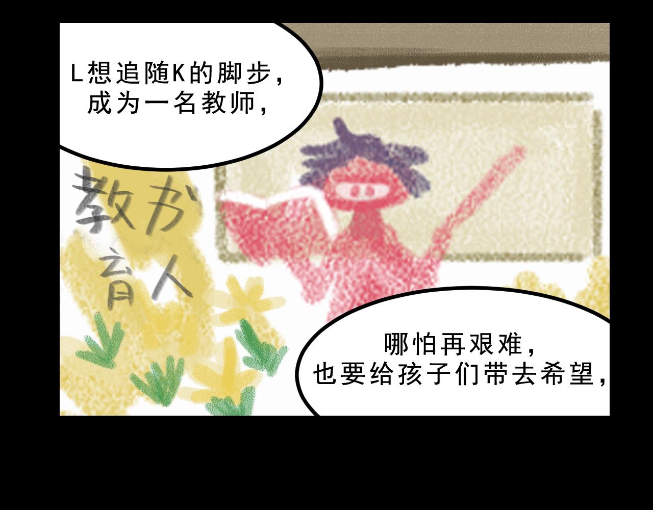第26话  梦想家13