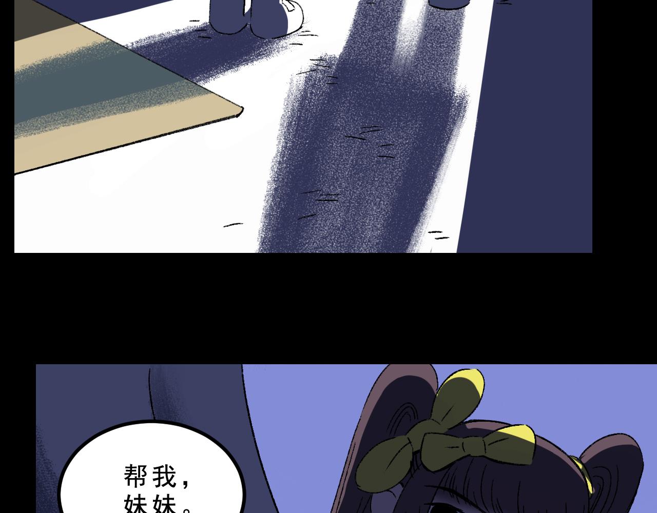第33话  姐妹81