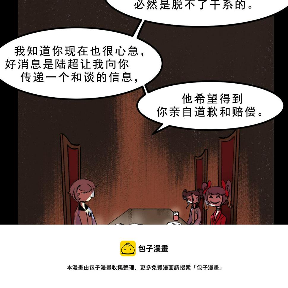 第26话  梦想家66