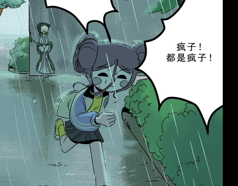 第26话  梦想家35