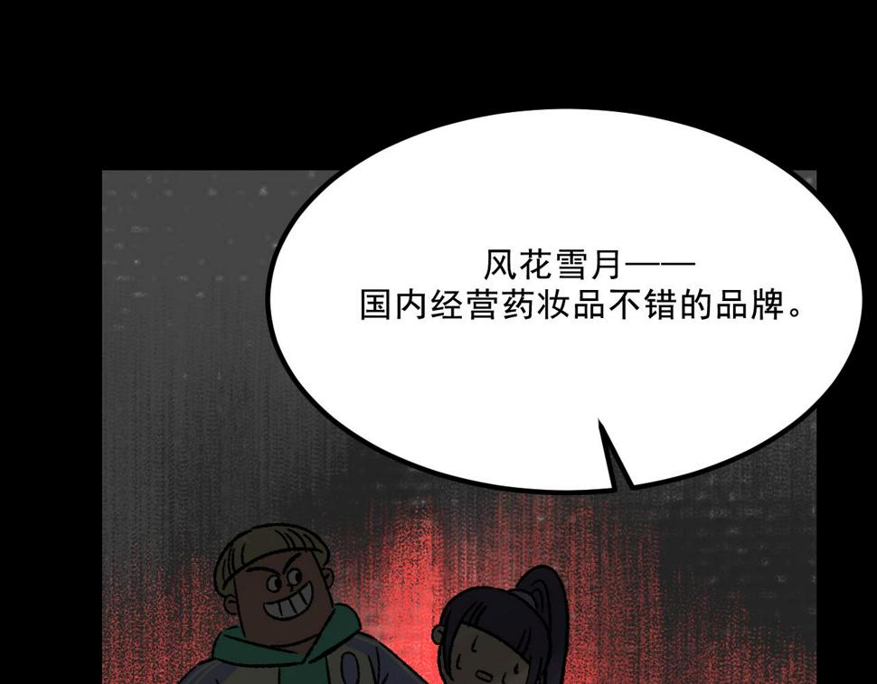 第16话  替罪67