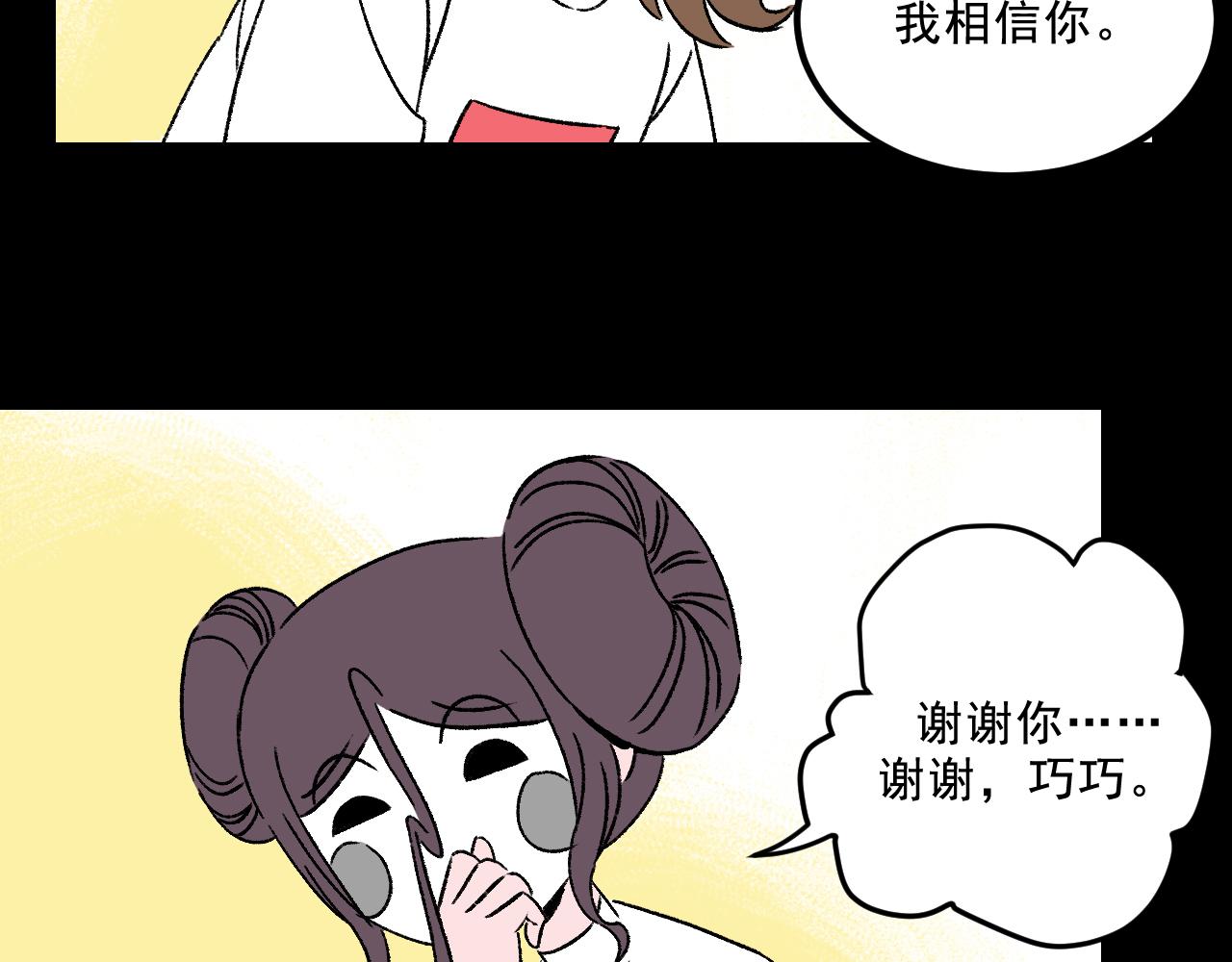 第30话鼓励53