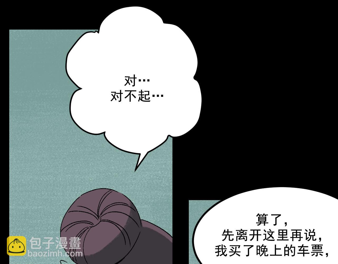 第29话营救86