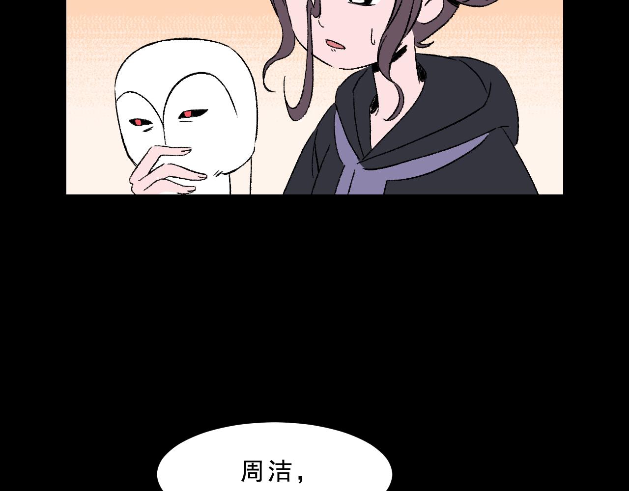 第32话  面具135