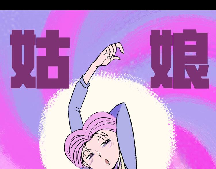 第8话  空降39