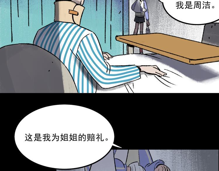 第5话 学霸们 (下）29