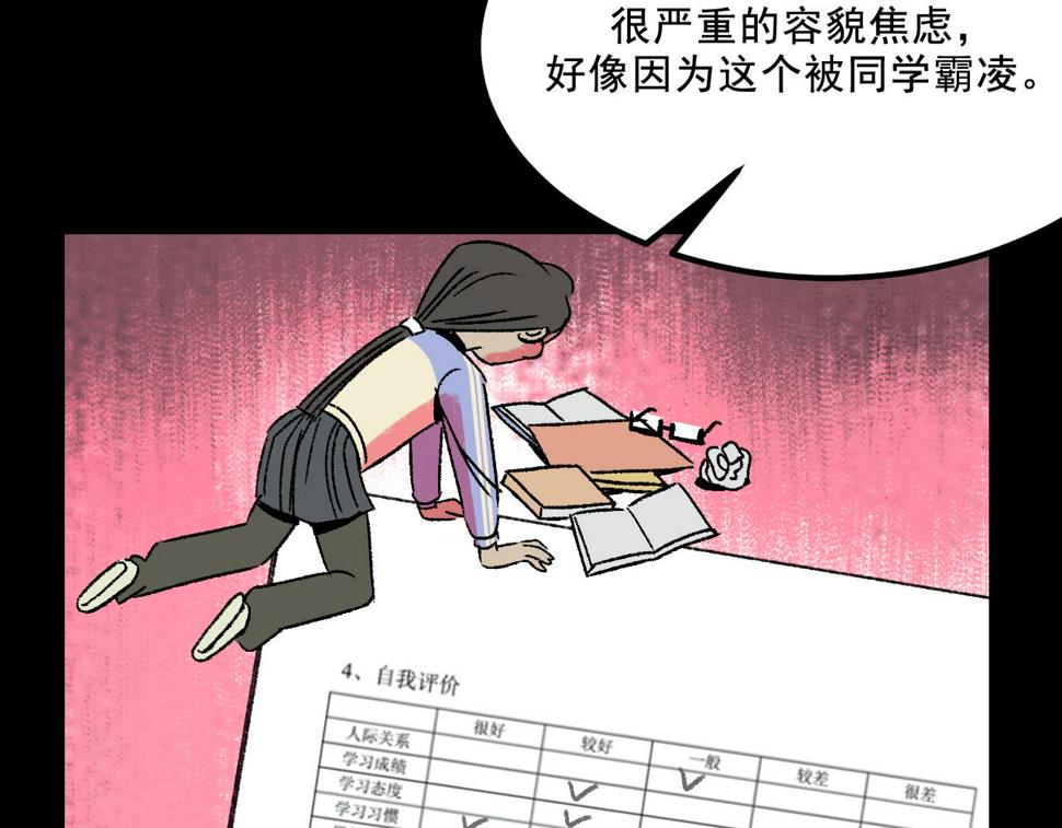第15话  反转78