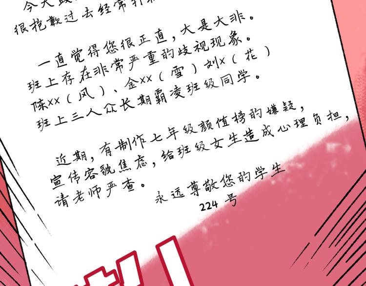 第10话 暗恋86