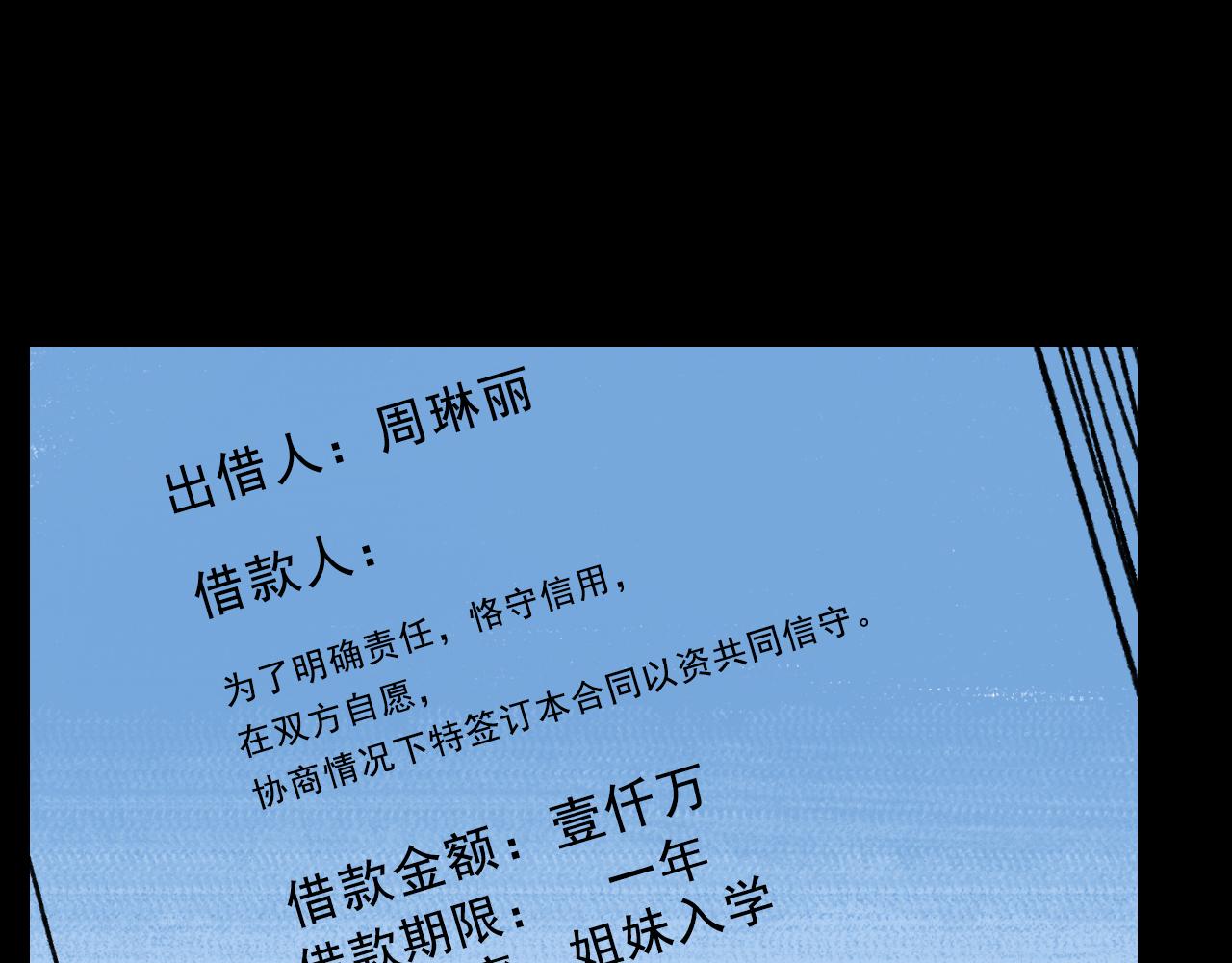 第28话  孔自奇的告白56