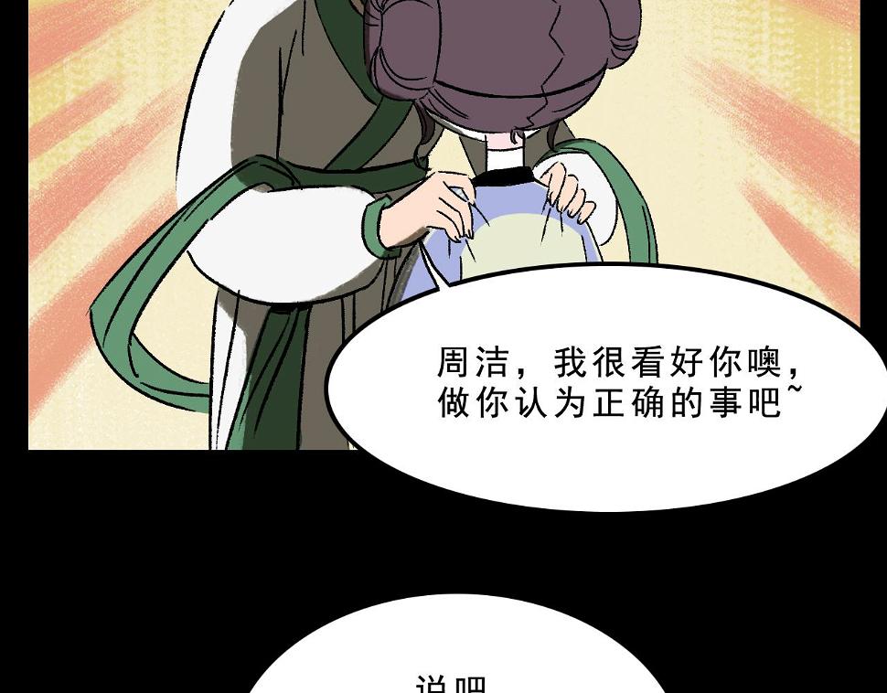 第27话  复仇12