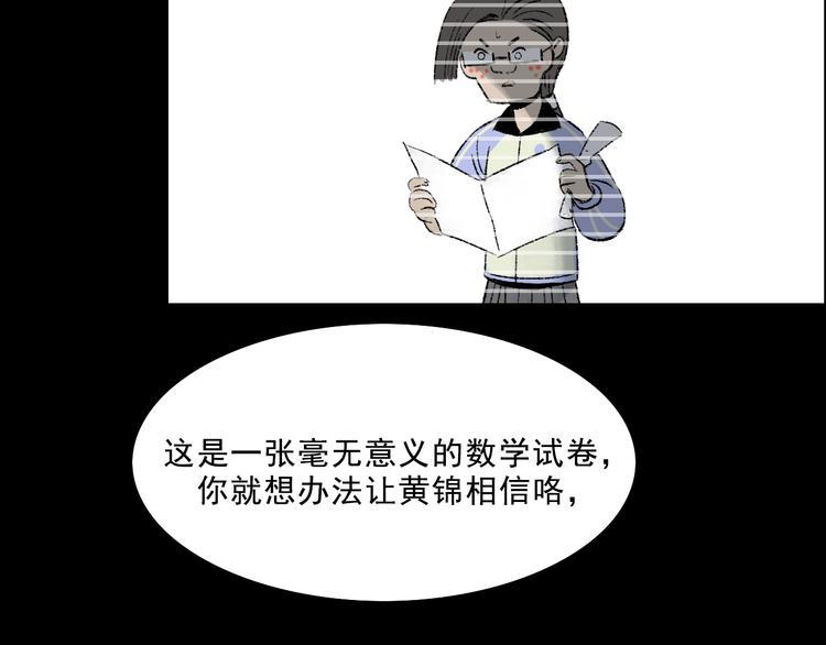 第5话 学霸们 (下）93