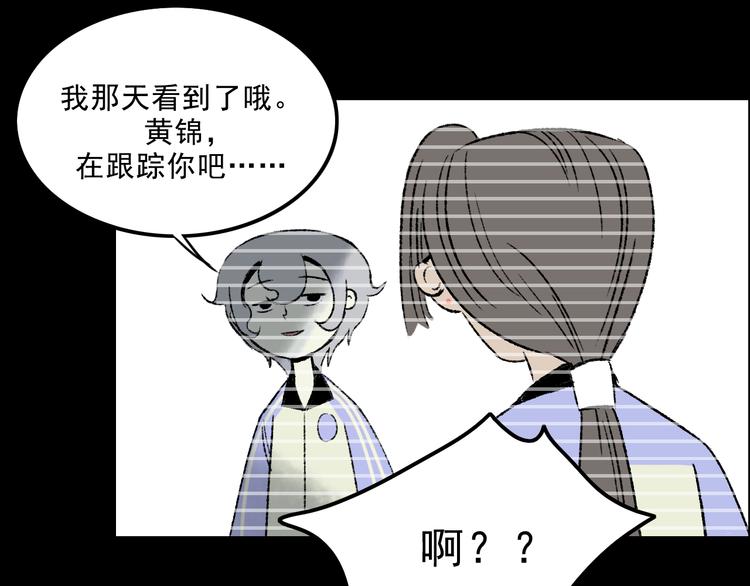第5话 学霸们 (下）88