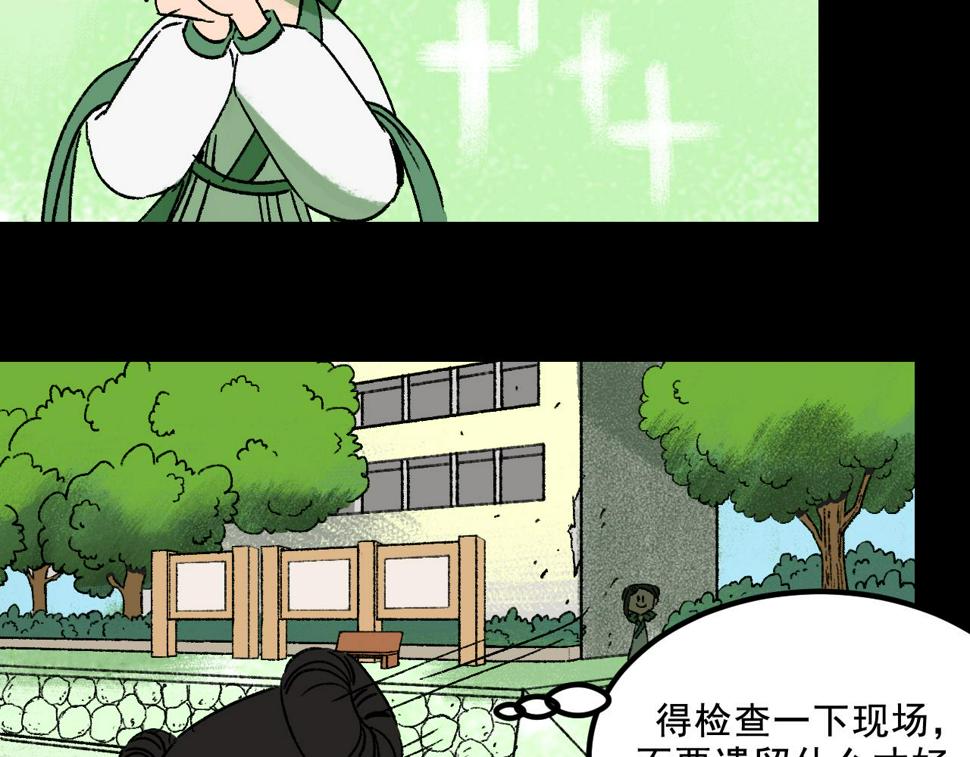 第23话  金辉的目的51