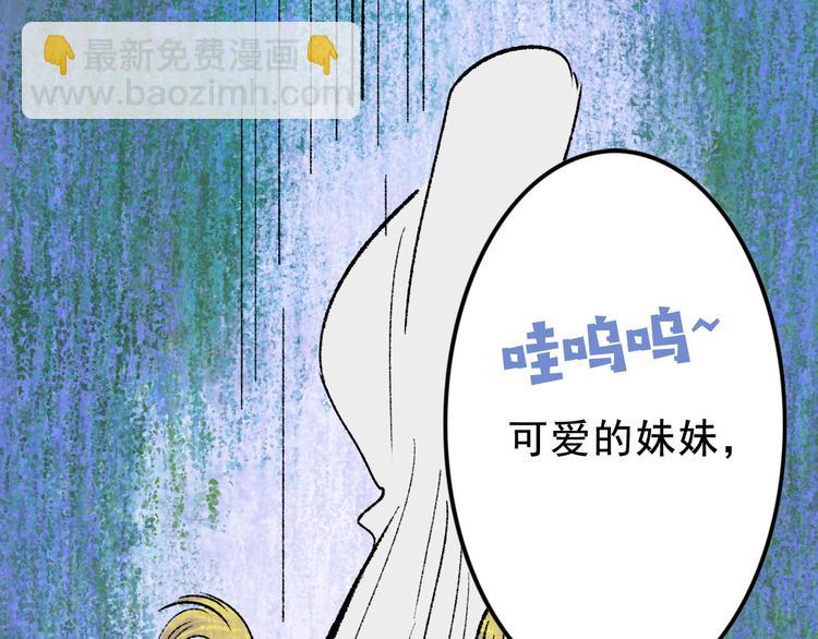 第3话 取代86