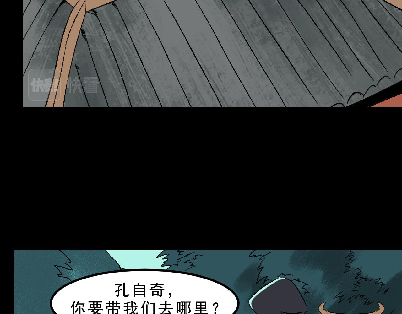 第32话  面具87