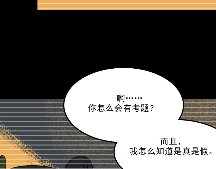 第4话 学霸们（上）109