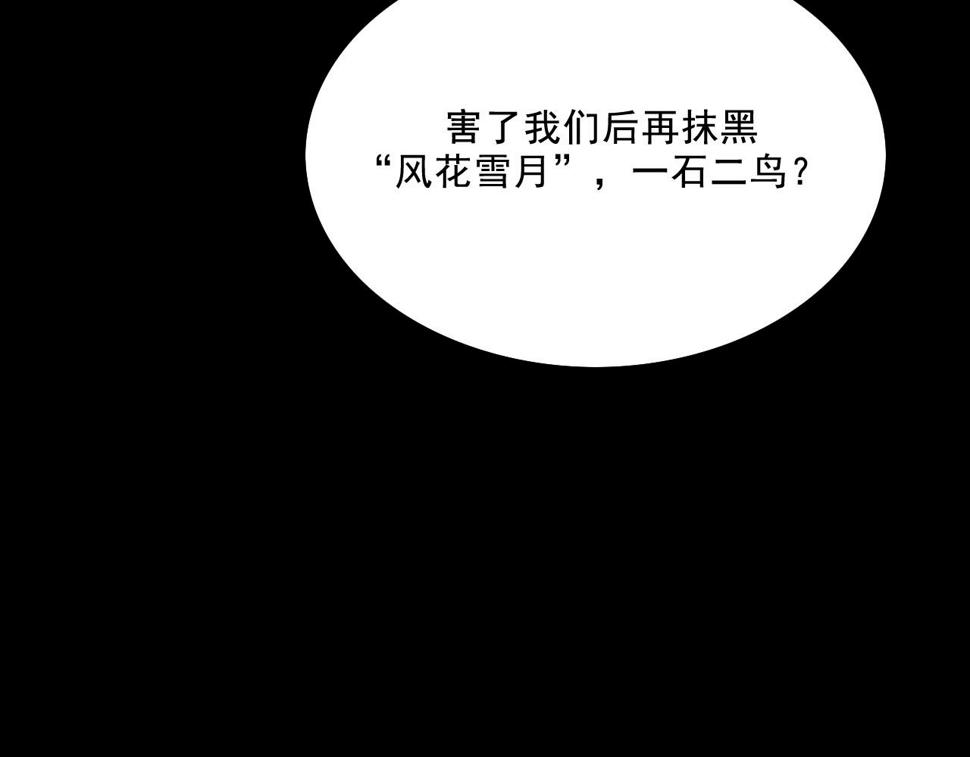 第13话 幕后24