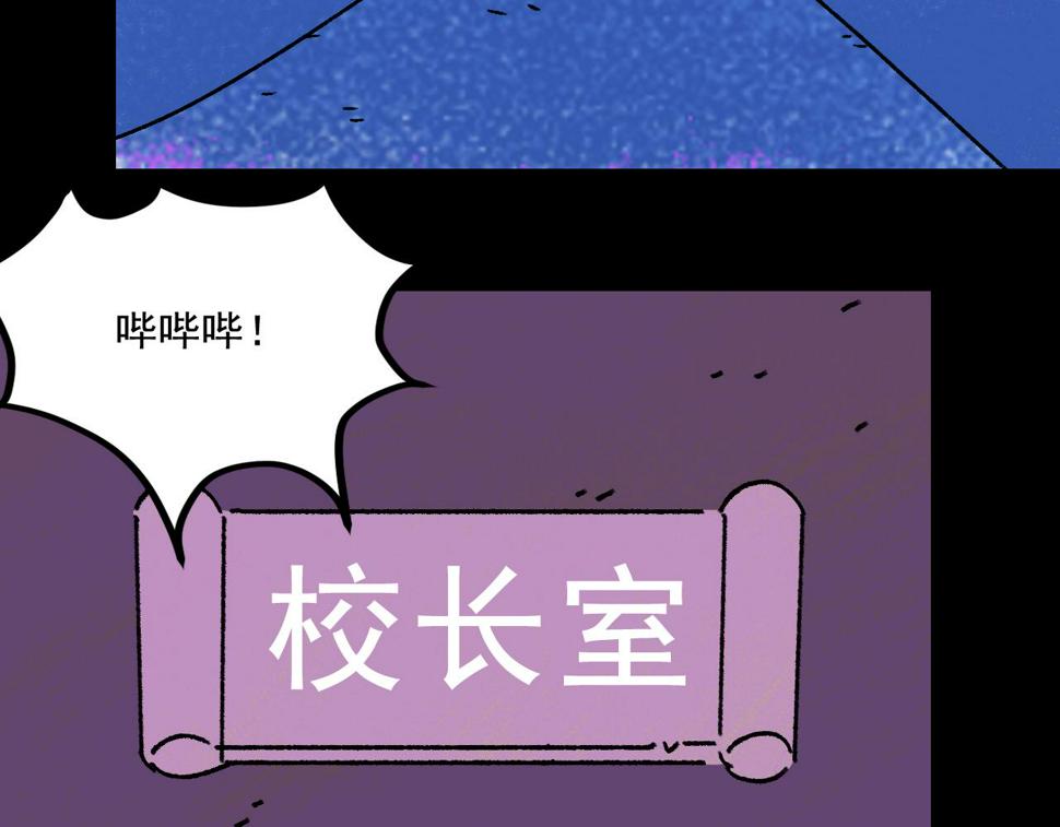第23话  金辉的目的82