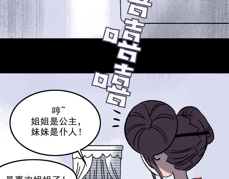 第7话  叛变104