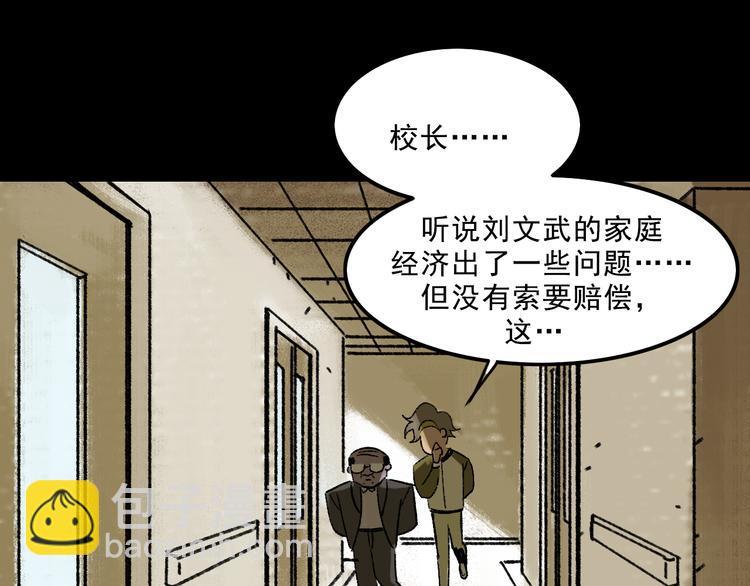 第5话 学霸们 (下）22