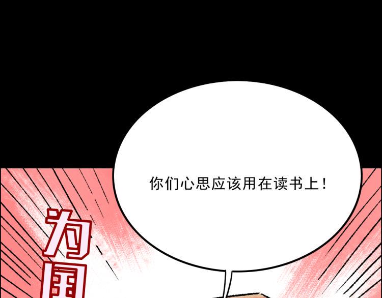 第10话 暗恋100