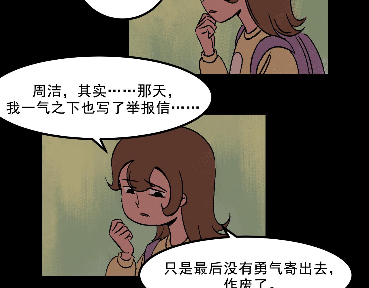 第18话 另一个我30