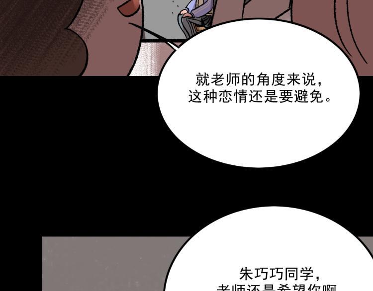第10话 暗恋42
