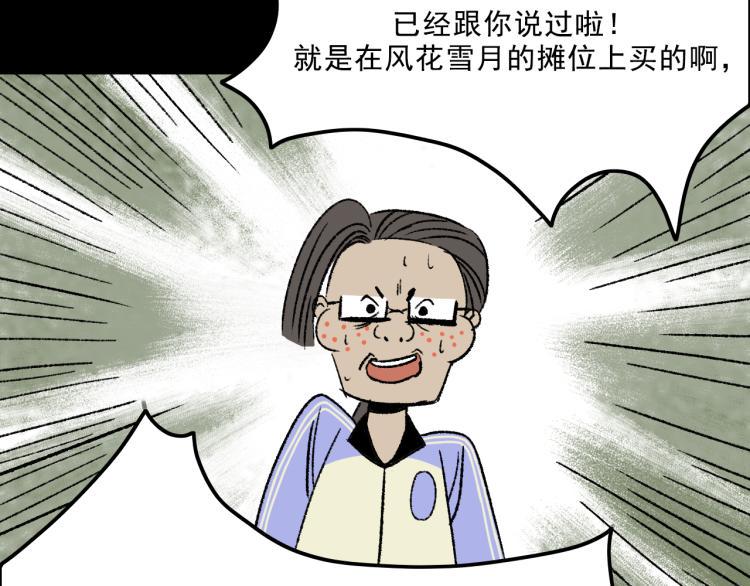第11话 调查90