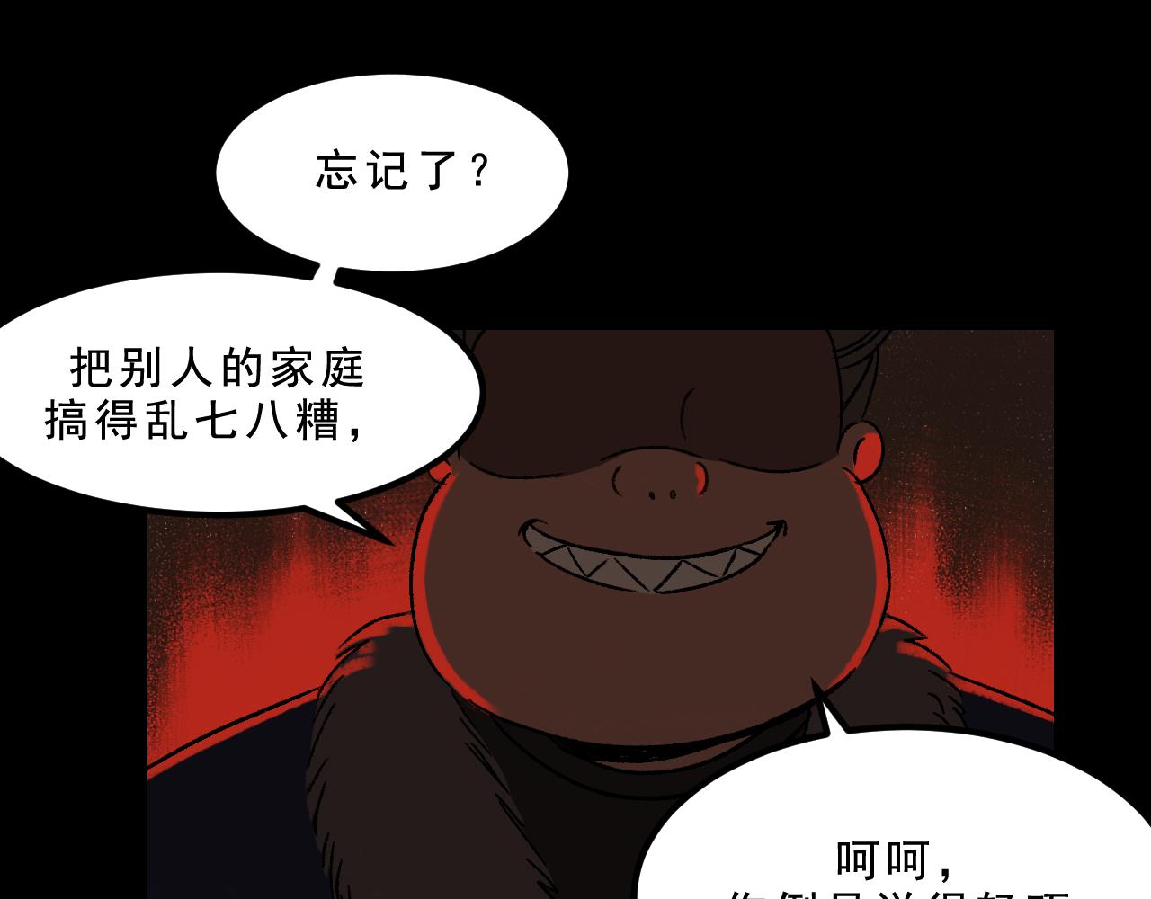 第28话  孔自奇的告白15